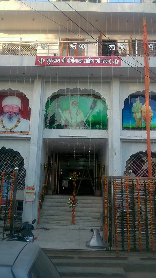 gurudwaraOutside